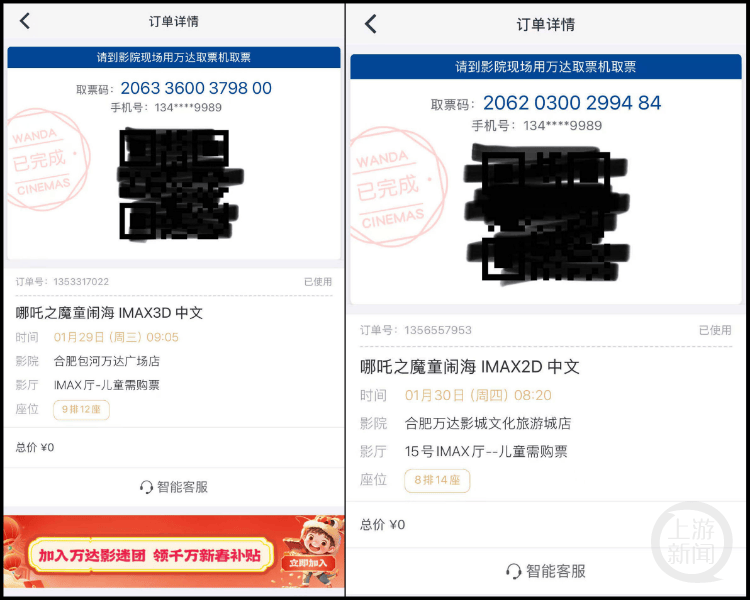 信用盘平台_女留学生称回国看《哪吒2》8天连刷31场:最多一天看5场信用盘平台,感觉去世的妈妈一直在身边
