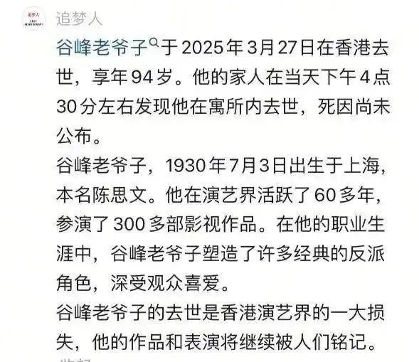 阿根廷杯
_香港演员谷峰去世阿根廷杯
，一生未娶妻，曾出演《鹿鼎记》