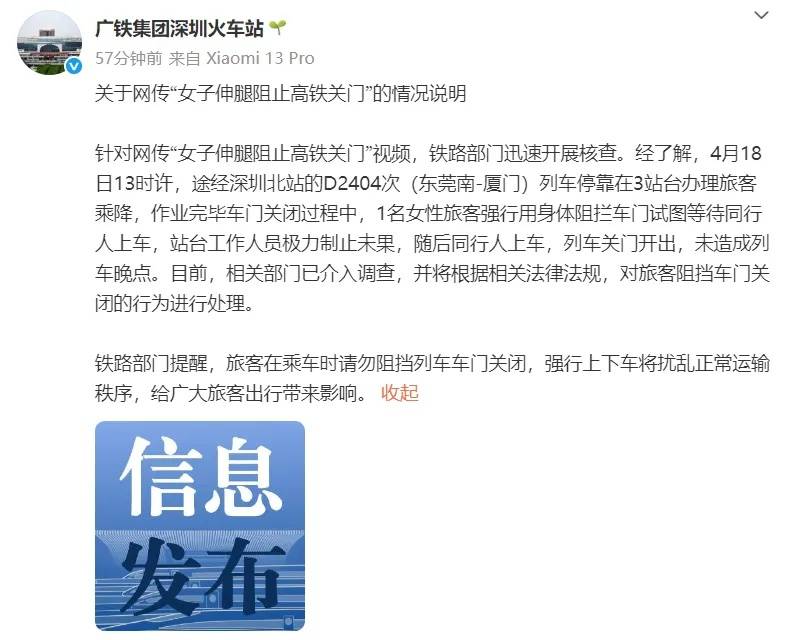 皇冠信用网怎么申请_女子强行伸腿阻止高铁关门皇冠信用网怎么申请,当事人在厦门被查获,已行政拘留