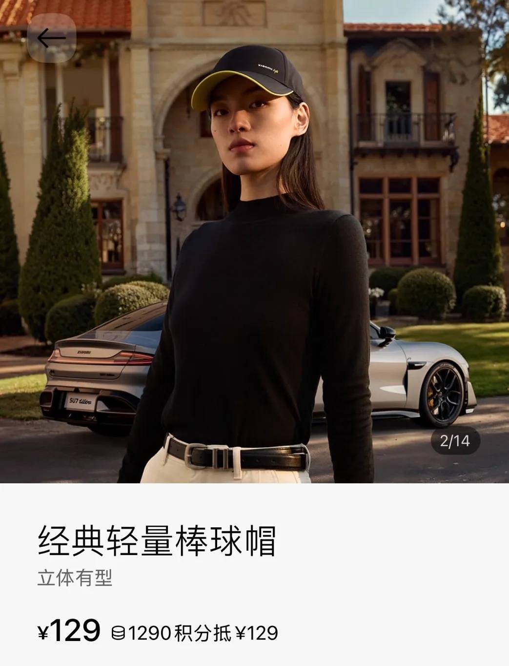 皇冠信用网最新地址_雷军最新发声!小米上海车展每天送5000顶帽子皇冠信用网最新地址,售价129元