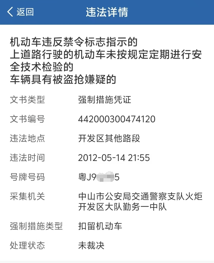皇冠信用网登123出租_中山市民遇蹊跷事皇冠信用网登123出租,13年前摩托车交通违法如今要吊销驾照?