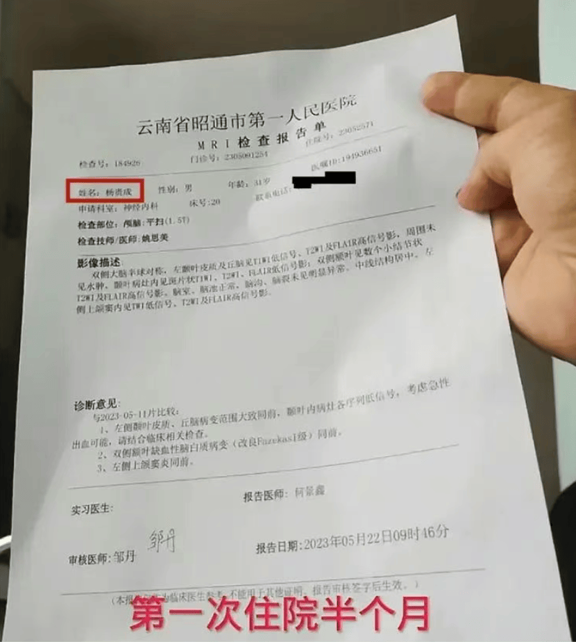 皇冠信用网登2_“小杨哥”病逝皇冠信用网登2,年仅33岁!