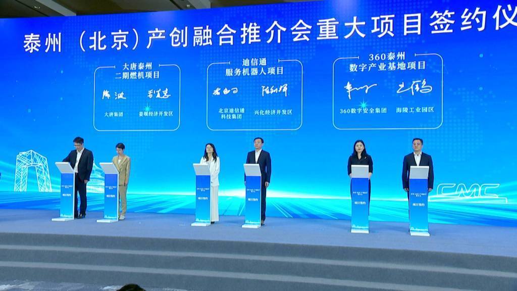 亚洲杯足球平台代理_先去上海后赴北京亚洲杯足球平台代理，苏中城市泰州为何接连拥抱顶流“大城”？