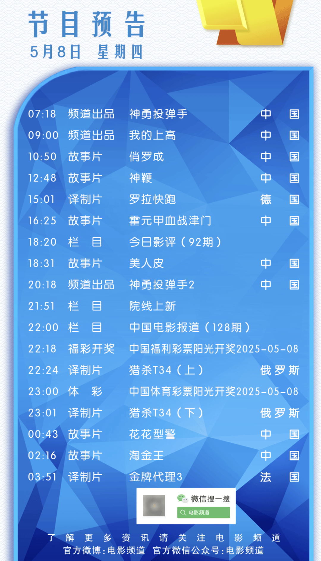 皇冠信用网会员开户_今天皇冠信用网会员开户，CCTV-6播放俄罗斯电影《猎杀T34》