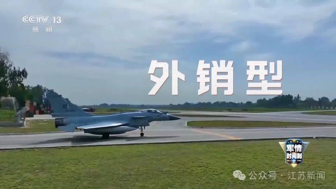 皇冠信用网结算日_央视重磅披露！歼-10CE空战击落多架战机皇冠信用网结算日，自己无一损失！