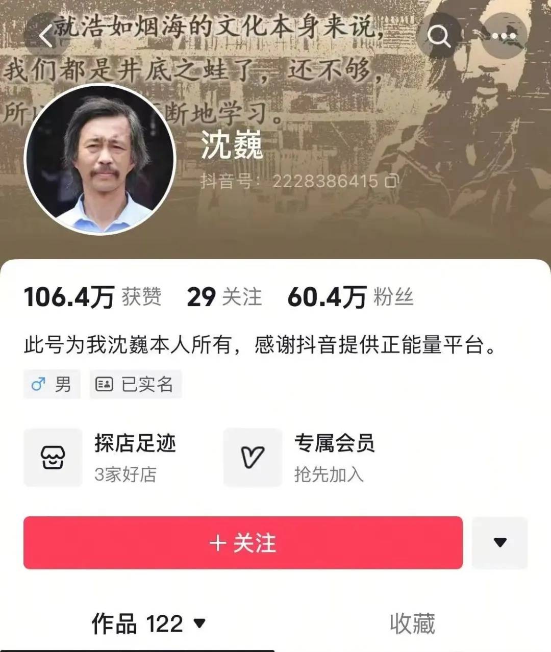 NBA季后
_“流浪大师”沈巍被发现街头翻找垃圾桶NBA季后
，本人否认“重回流浪生活”：是坚持节俭理念