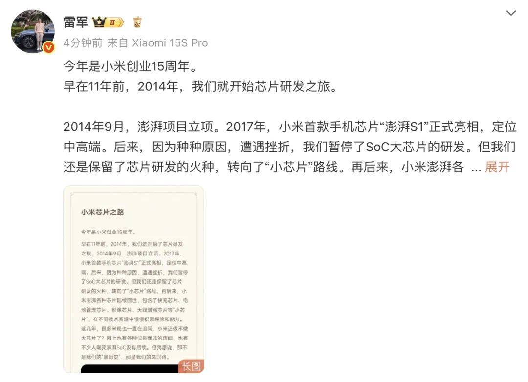 篮球即时比分
_填补中国大陆先进芯片设计空白篮球即时比分
！3nm小米芯片要来了
