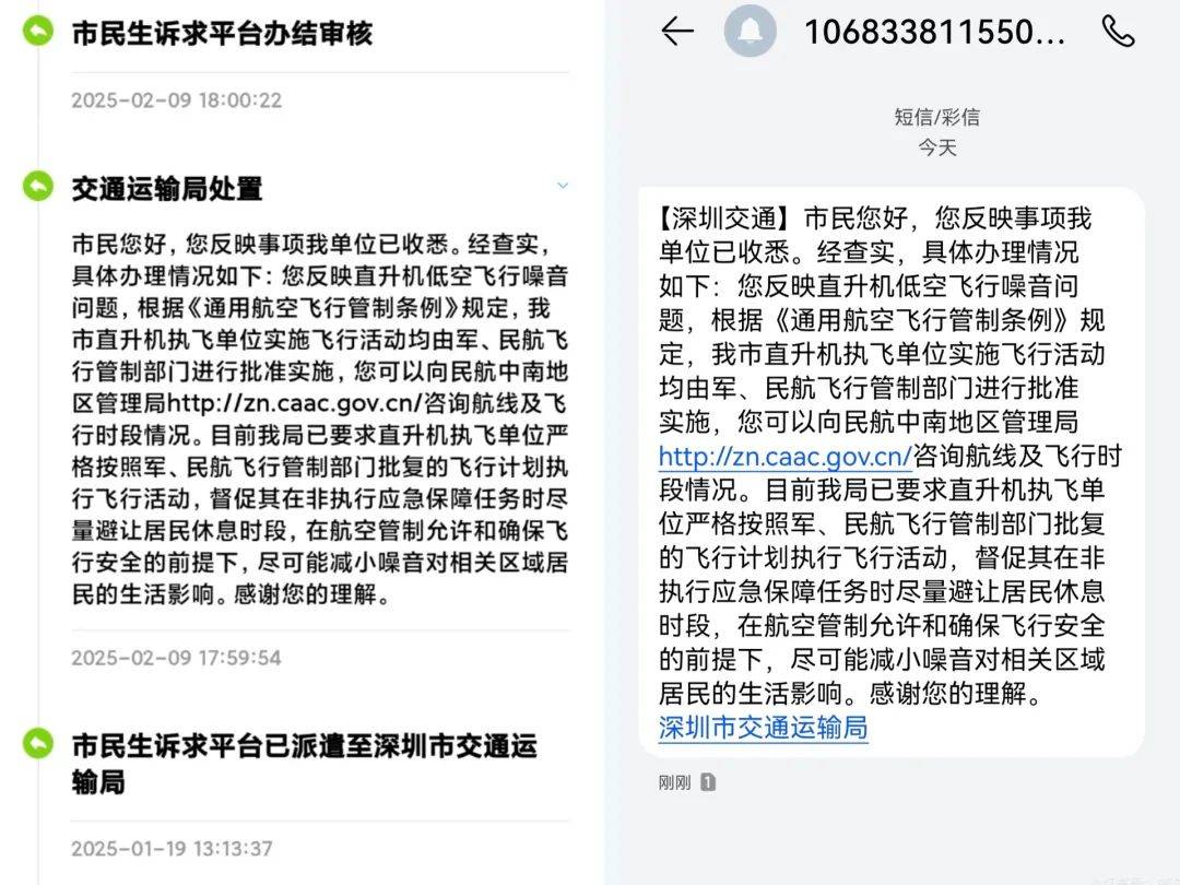 皇冠信用网需要押金吗_“一小时飞过8架”“感觉屋在抖”！深圳有小区遭遇皇冠信用网需要押金吗，市民：睡不着