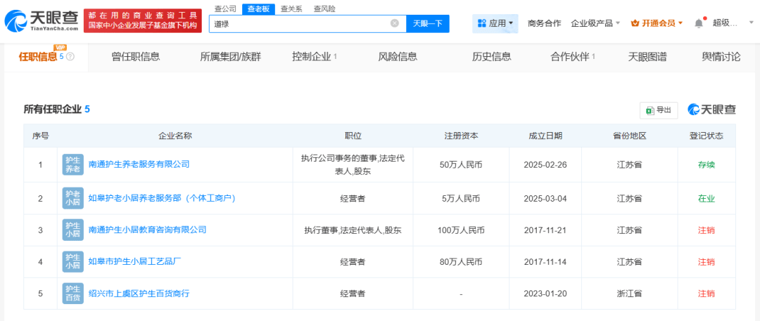 德甲足球_“救助百名弃婴的道禄和尚”被警方带走：涉诈骗德甲足球，金额或达千万元！当地回应：不存在儿童买卖的情况