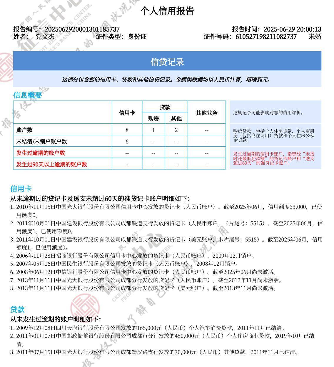 皇冠hga050_陕西男子遭冒名顶替上中专案已宣判皇冠hga050,对方被判拘役4个月罚1万元,受害人:26年来他始终没道歉