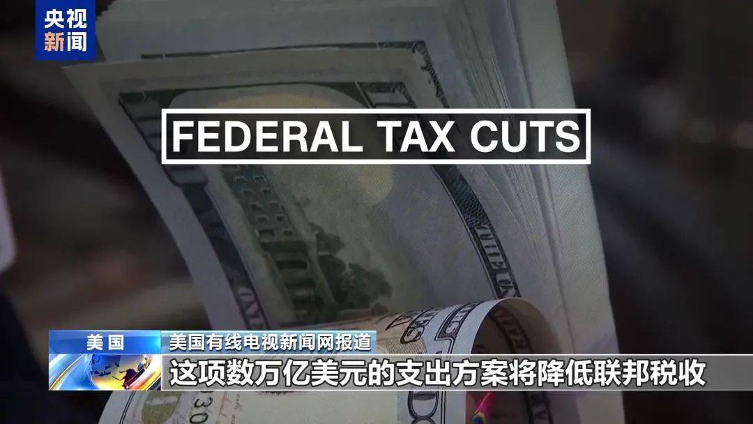 大阪vs奈良俱乐部_51比50大阪vs奈良俱乐部,副总统万斯投下关键1票!美国参议院通过“大而美”法案,并提交众议院