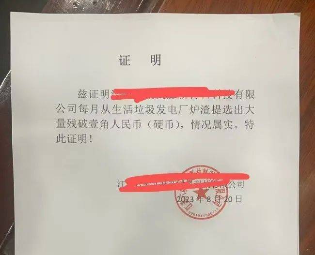 如何代理皇冠信用_男子扛着140斤硬币存银行遭拒收如何代理皇冠信用！这些硬币竟来自垃圾焚烧厂