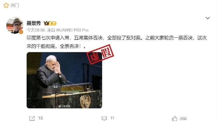 皇冠足球管理平台出租_印度第七次申请入常失败皇冠足球管理平台出租，遭五常集体否决？误导