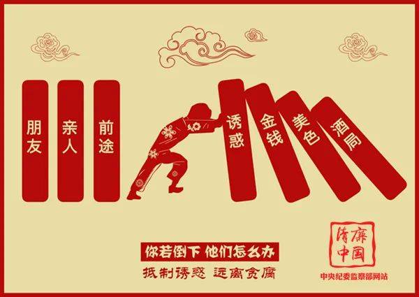 皇冠足球平台代理_【廉政教育专栏|漫画育廉】以“小家”清风 涵养“大家”正气