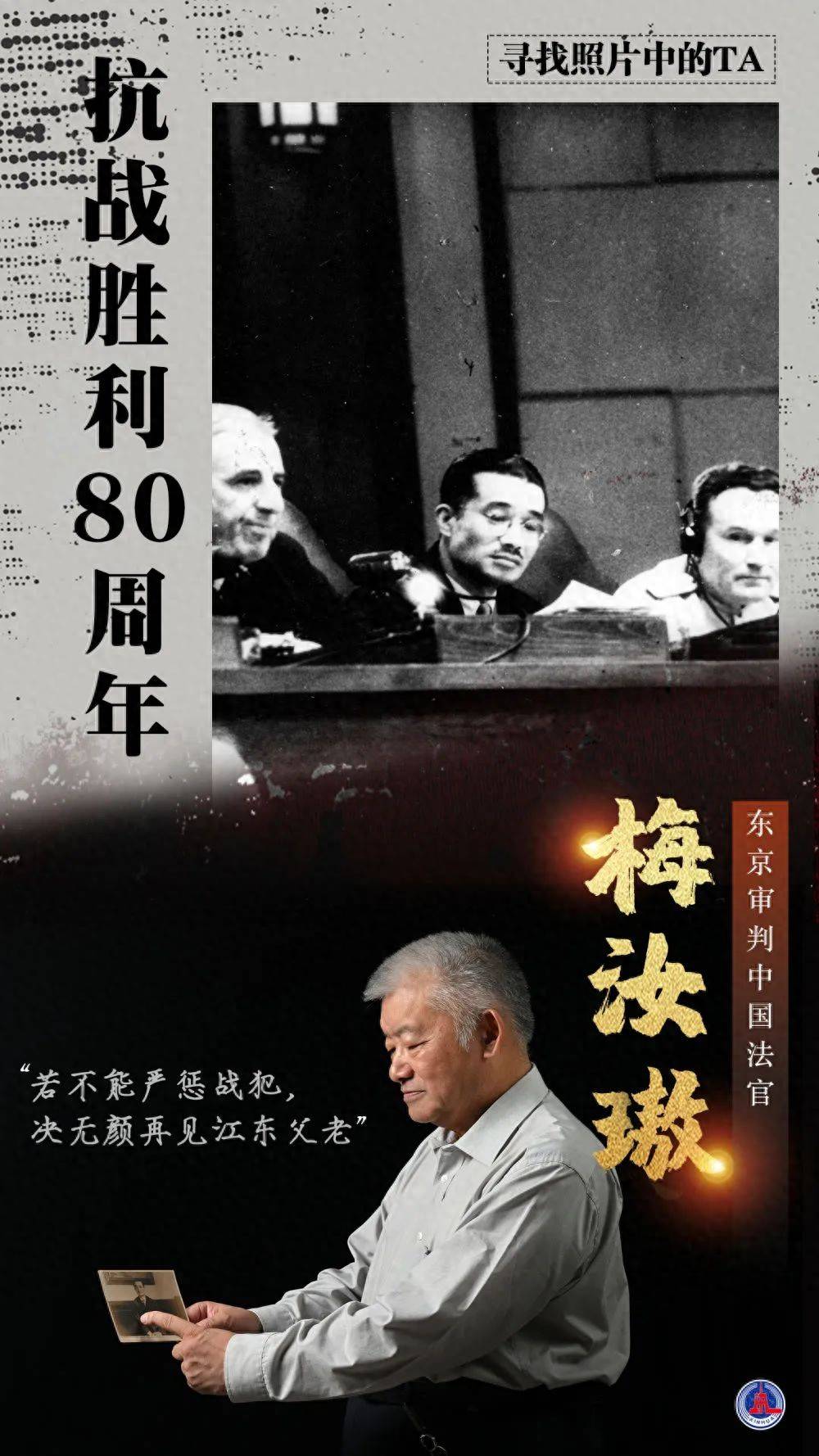 足球平台出租网_日本投降后足球平台出租网，他代表中国参加东京审判