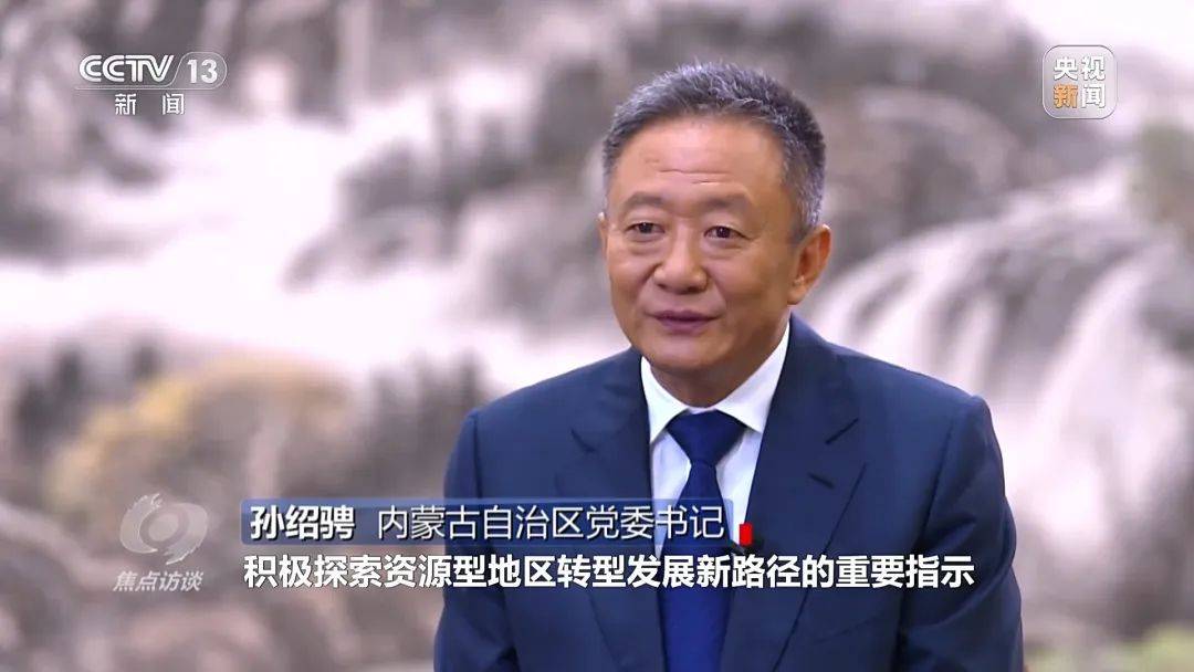 威尔士锦标赛
_内蒙古自治区党委书记、浙江省委书记、重庆市市长威尔士锦标赛
，出镜《焦点访谈》