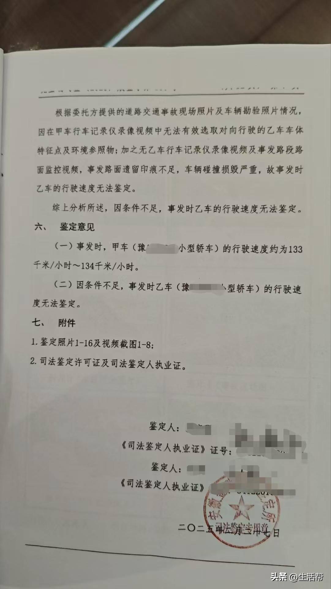 俄罗斯女子超级联赛
_小米汽车时速133公里越线超车俄罗斯女子超级联赛
,致对向本田车4死1重伤;律师:是否主观故意决定犯罪定性