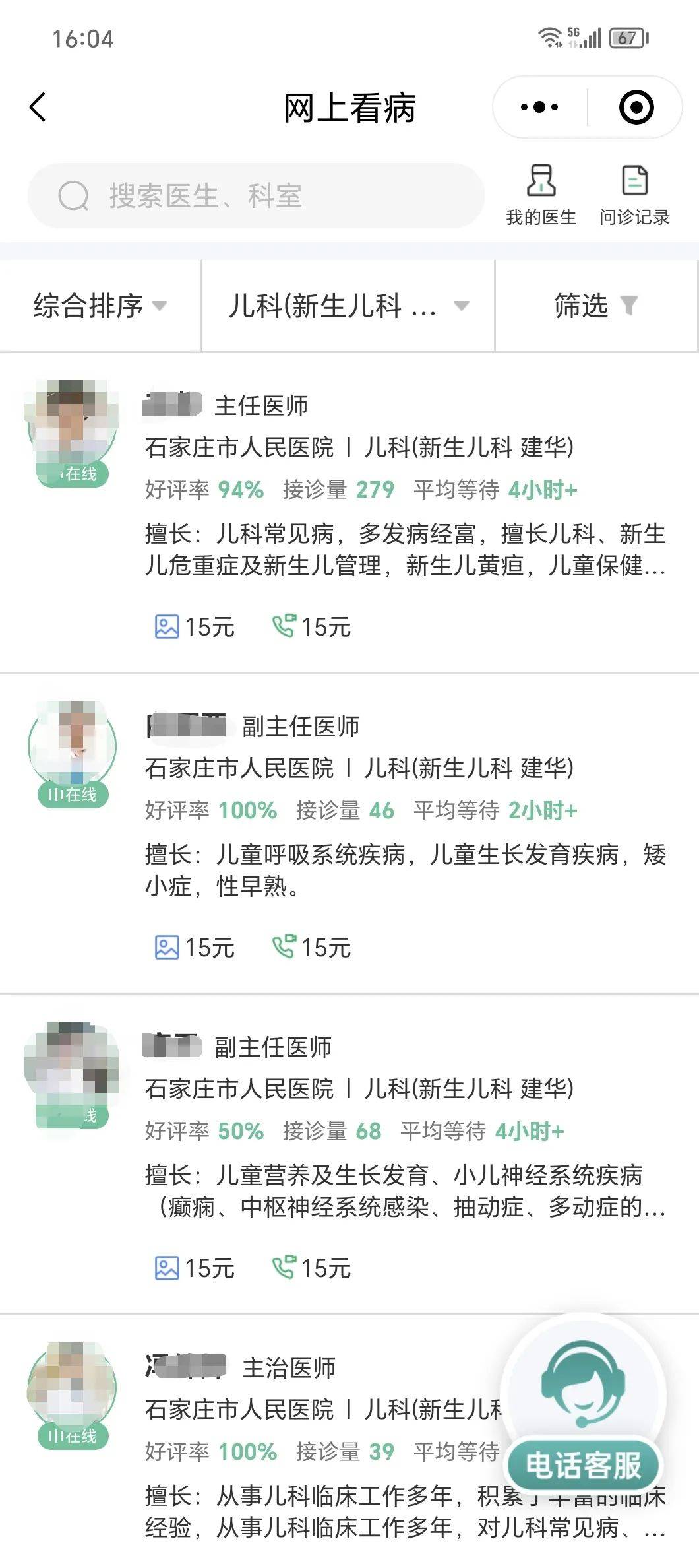 皇冠登3管理出租
_献礼中国医师节皇冠登3管理出租
，云端义诊守健康