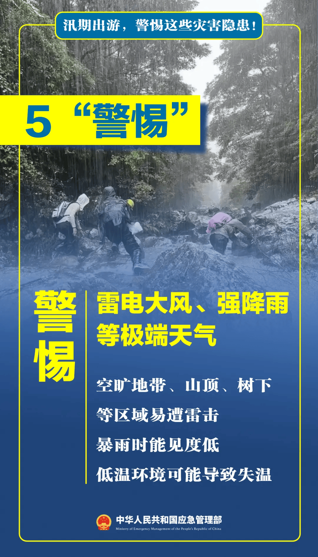 怎么注册皇冠信用网
_台风天擅入“禁区”！首张罚单怎么注册皇冠信用网
，开出！