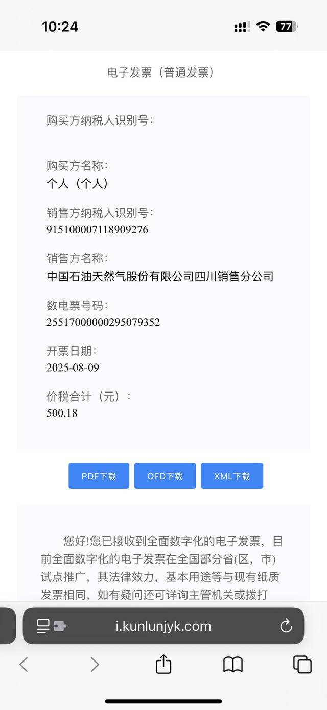 皇冠信用網最高占成
_50升油箱被加了67.96升汽油？官方通报：加油枪已封存皇冠信用網最高占成
，全面调查