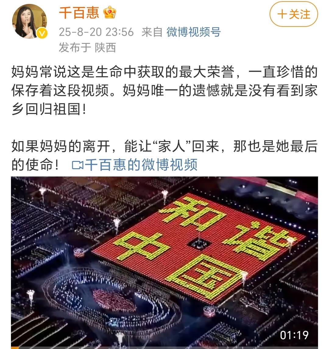 皇冠信用网
_歌手千百惠去世 儿子：妈妈唯一遗憾就是没有看到家乡回归祖国