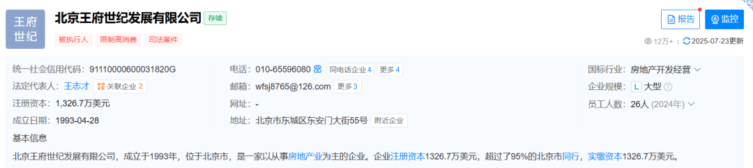 皇冠信用网
_“晴格格”王艳直播带货保健品皇冠信用网
，两场卖了3000多万元！曾被曝住亿元豪宅；富豪丈夫已被“限高”，公司被典当行追债