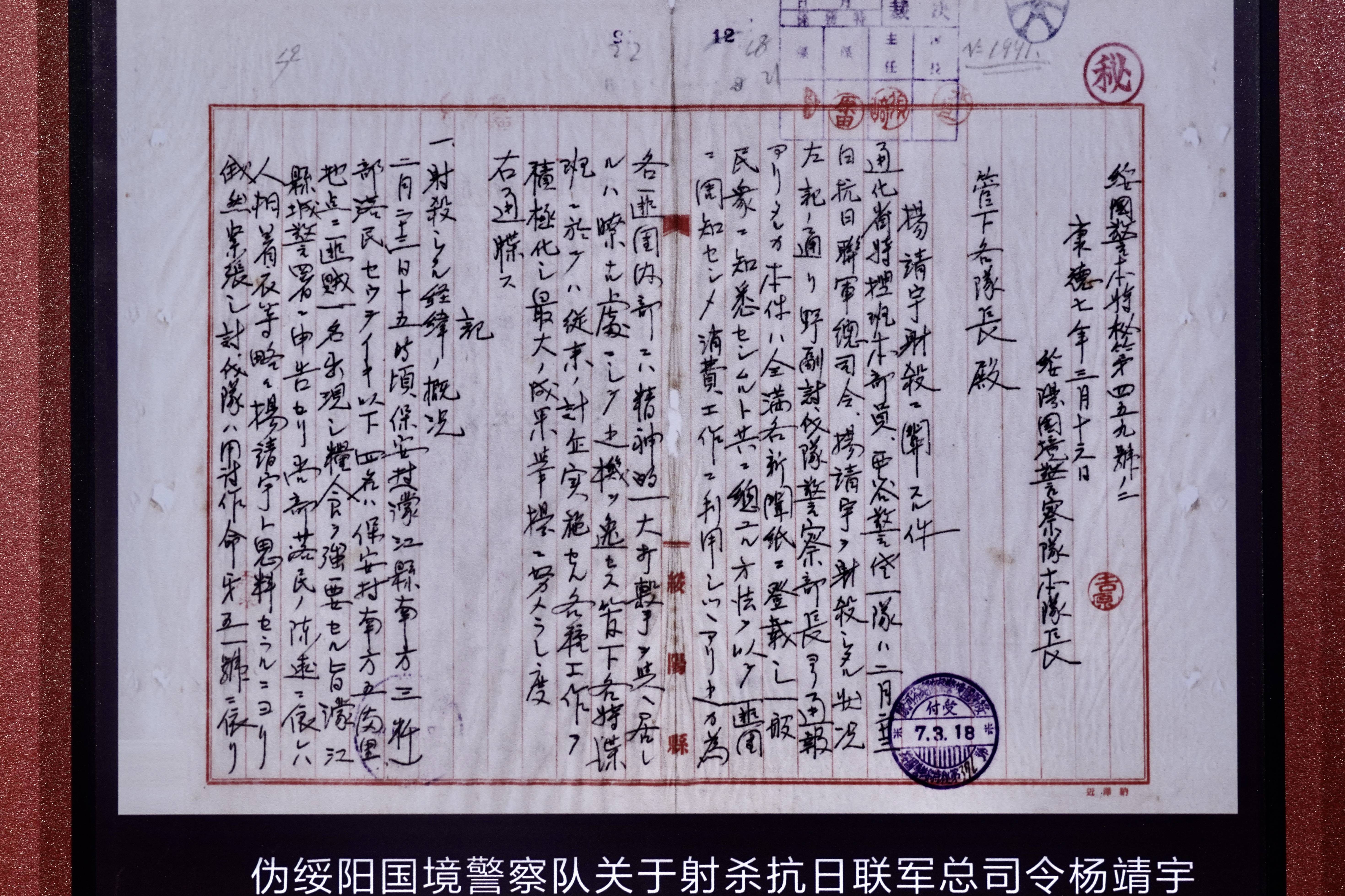 米德法特vs宁比_杨靖宇将军牺牲确切时间地点得以确认