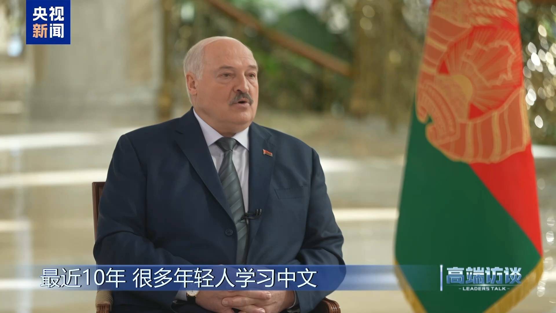 横滨vs东京绿茵_卢卡申科：横滨vs东京绿茵我很快就要成为白俄罗斯的“中国人”了