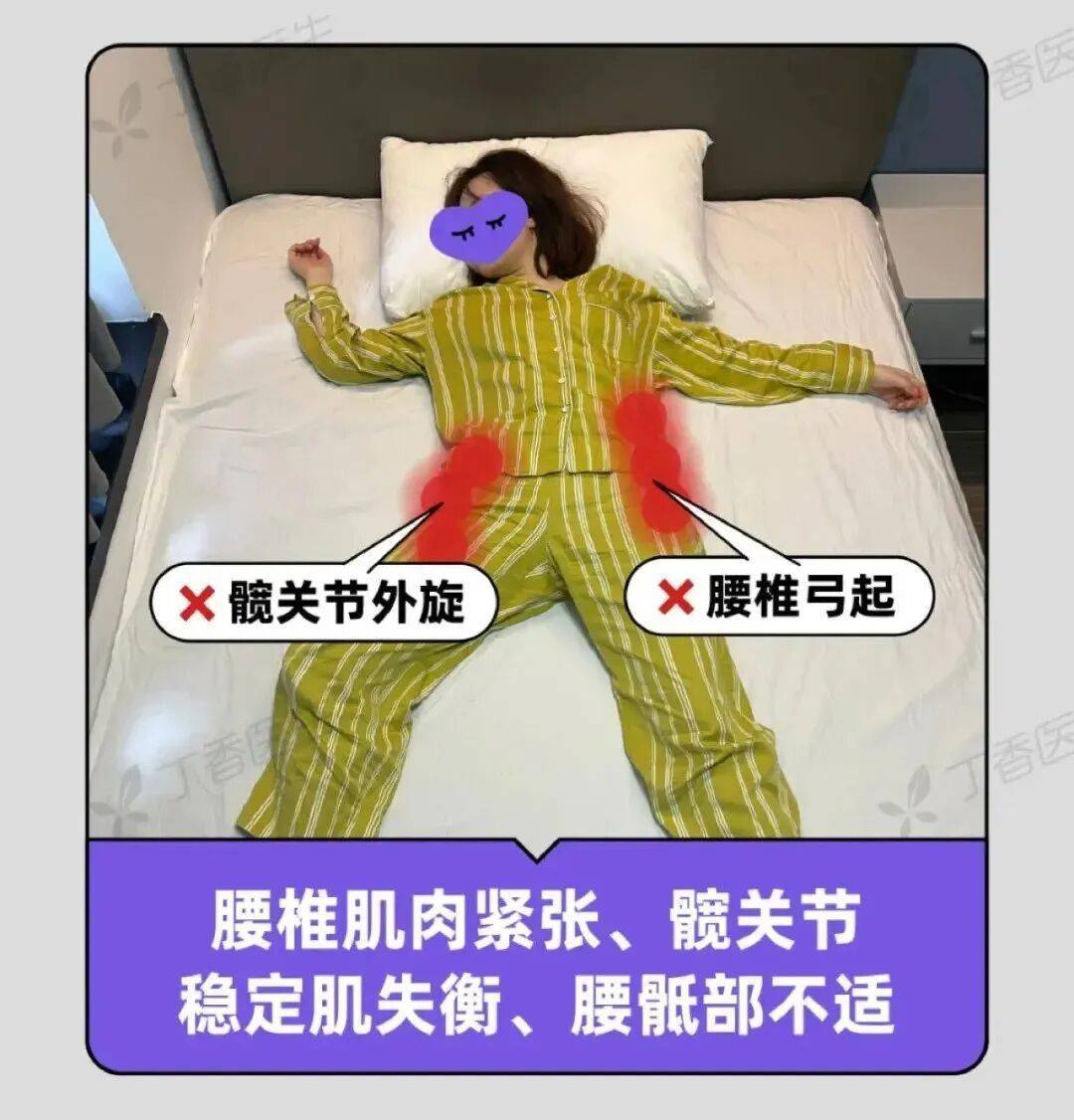 曼谷联vs巴吞联_睡姿不对睡醒更累!今天起曼谷联vs巴吞联,睡觉姿势调整一下