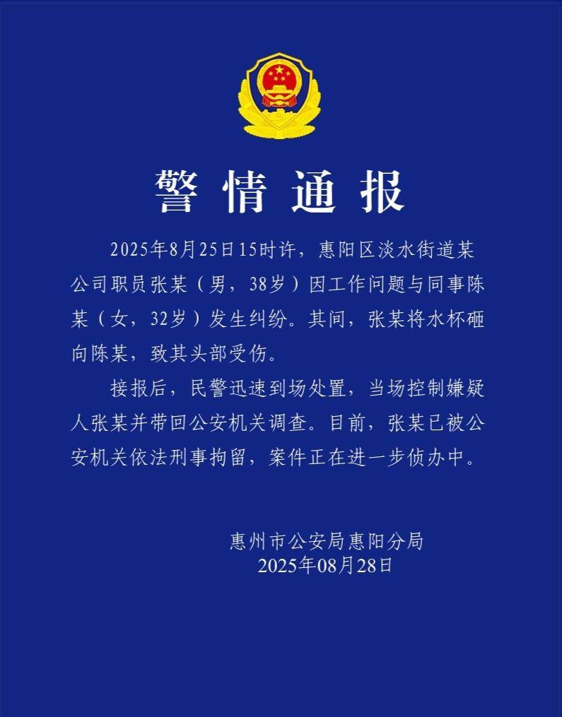 皇家苏斯达B队vs加的斯_“男子持水杯砸伤女同事被刑拘”后续：脸部缝20多针的女子已出院皇家苏斯达B队vs加的斯，否认抢单惹祸