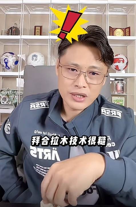 法国全国联赛U19_杜震宇：拜合拉木14岁才踢球技术糙 要踏实&amp;报复性动作千万不要有