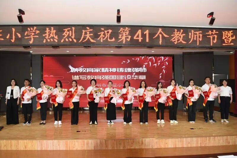 罗马尼亚甲组联赛_忻州市长征小学庆祝第41个教师节