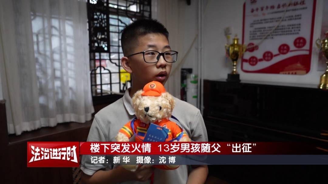 皇冠信用網怎么弄_北京：小区发生火灾皇冠信用網怎么弄，13岁男孩冲向火场！
