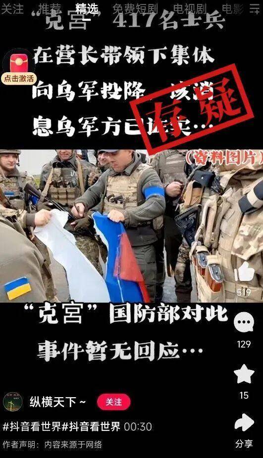 信用网如何申请
_俄罗斯417名士兵在营长带领下集体向乌军投降信用网如何申请
？