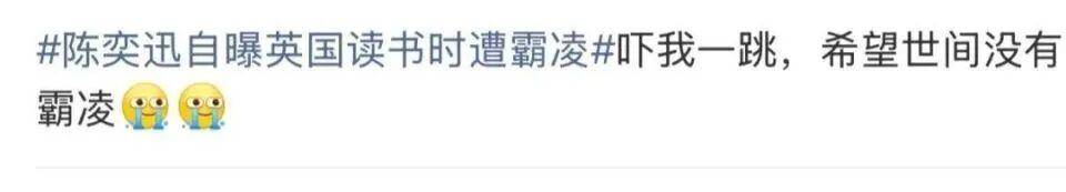 皇冠信用网如何申请
_陈奕迅自曝英国求学时遭欺凌：整个人被强行塞进垃圾桶