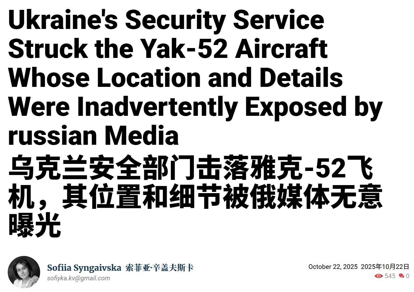 信用網如何申请
_打脸俄军！画面暴露最新反无人机装备位置信用網如何申请
，乌特工顺着网线全炸毁