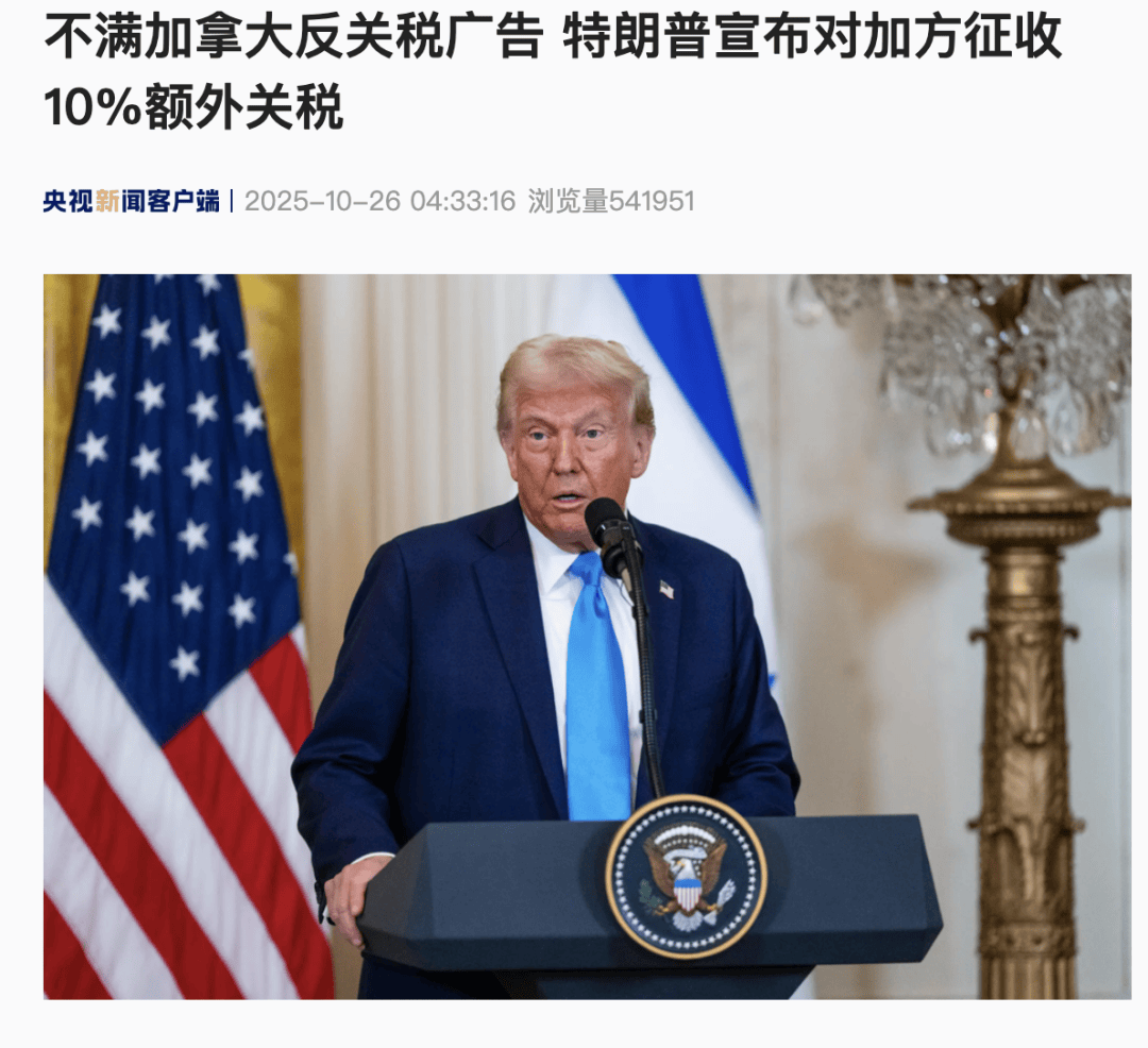 怎么申请皇冠信用网
_关税突发怎么申请皇冠信用网
!特朗普:征收10%额外关税