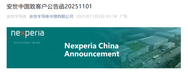 皇冠welcome注册账号
_安世中国：已建立充足库存皇冠welcome注册账号
，能满足直至年底乃至更长时间订单需求
