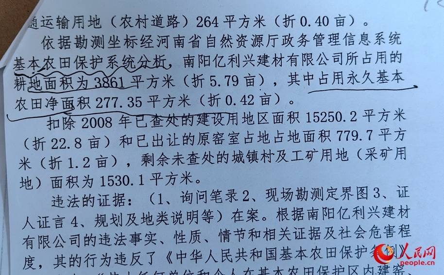 如何代理皇冠信用網
_河南南阳：罚而不管 耕地红线遭硬闯4年