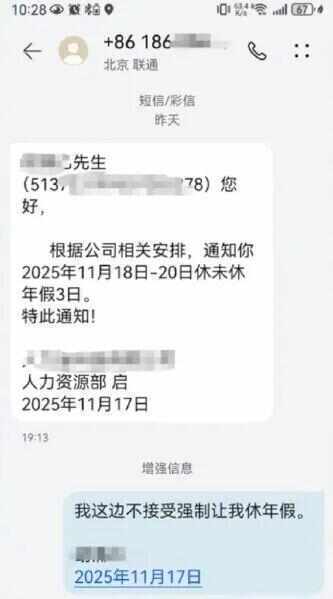 皇冠信用需要押金吗
_公司强制休年假皇冠信用需要押金吗
,男子坚决不休!不休给3倍工资?律师解读→