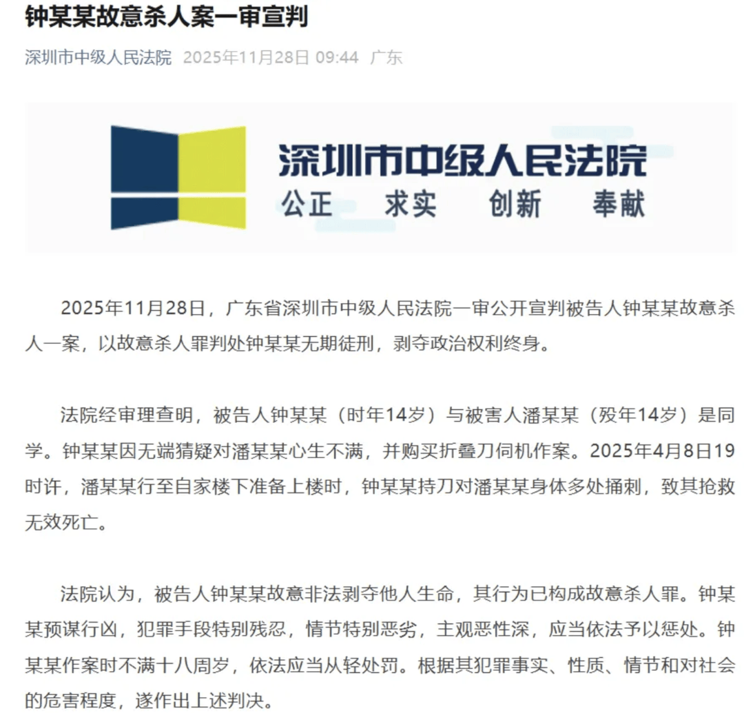 皇冠信用网额度_律师谈14岁男生刺死同学被判无期:补刀情节相当恶劣皇冠信用网额度,理应顶格刑罚