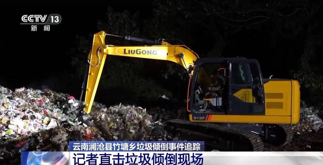 费城76人 vs 华盛顿奇才
_总台记者实地探访云南澜沧县垃圾倾倒现场