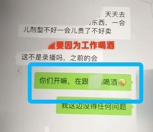 阿根廷足球
_34岁女药品销售员陪酒后身亡：醉倒仍被催促线上开会阿根廷足球
，公司辩称不存在劳动关系