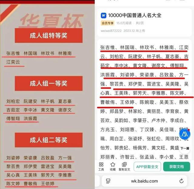 怎么开皇冠信用平台
_“全网最忙五人组”曝光!两份名单怎么开皇冠信用平台
,都是照搬“人名大全”?