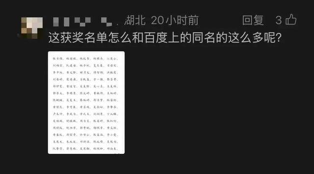 怎么开皇冠信用平台
_“全网最忙五人组”曝光!两份名单怎么开皇冠信用平台
,都是照搬“人名大全”?