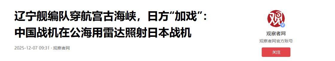 如何申请皇冠信用网
_歼15在琉球上空两次锁定F15如何申请皇冠信用网
,日本终于明白:印军阵风怎么输的了