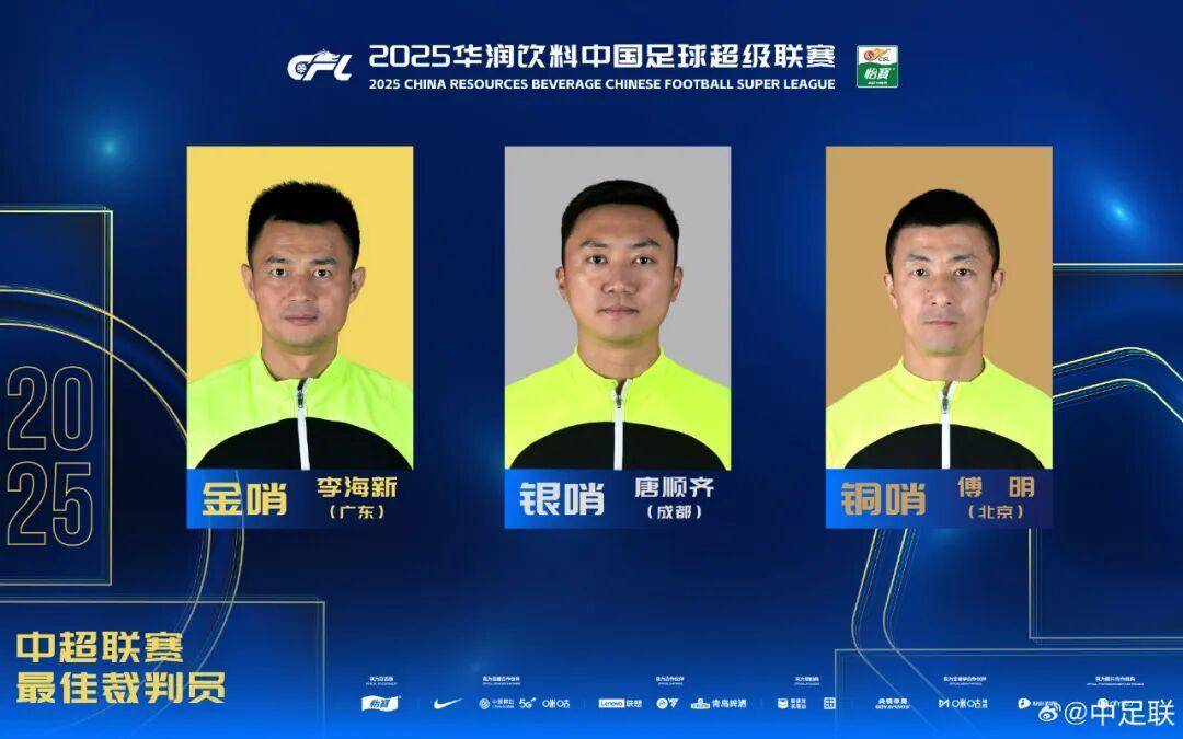 体育皇冠信用网
_2025中国足球职业联赛颁奖:瓦科斩中超最佳球员