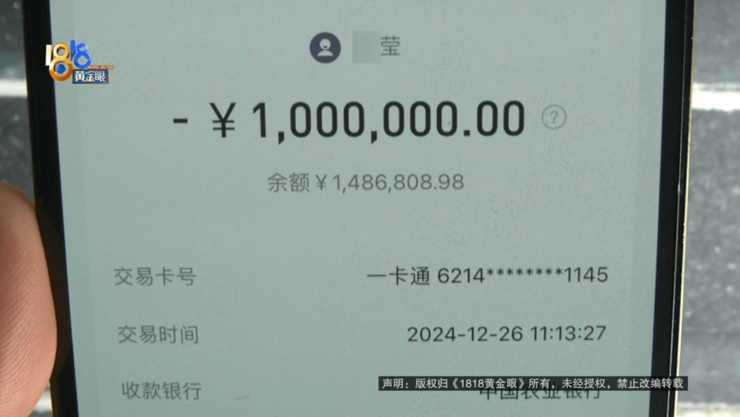 皇冠信用網登1
_240万转错账户皇冠信用網登1
,女子:对方欠银行700万,还是被执行人,钱一直拿不回来