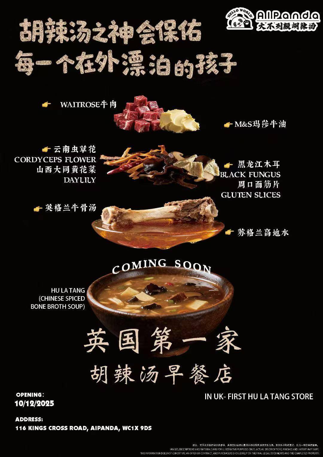 皇冠信用网代理_26岁郑州小伙伦敦闹市开店卖胡辣汤:原料来自国内皇冠信用网代理,一碗售价130元,日均客流约300人,外国顾客占三分之一