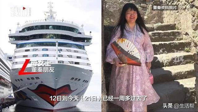皇冠信用网怎么注册_一中国女子在欧洲邮轮旅行失联超一周皇冠信用网怎么注册，邮轮方称其未办理离船手续，驻德使馆回应正跟进处理